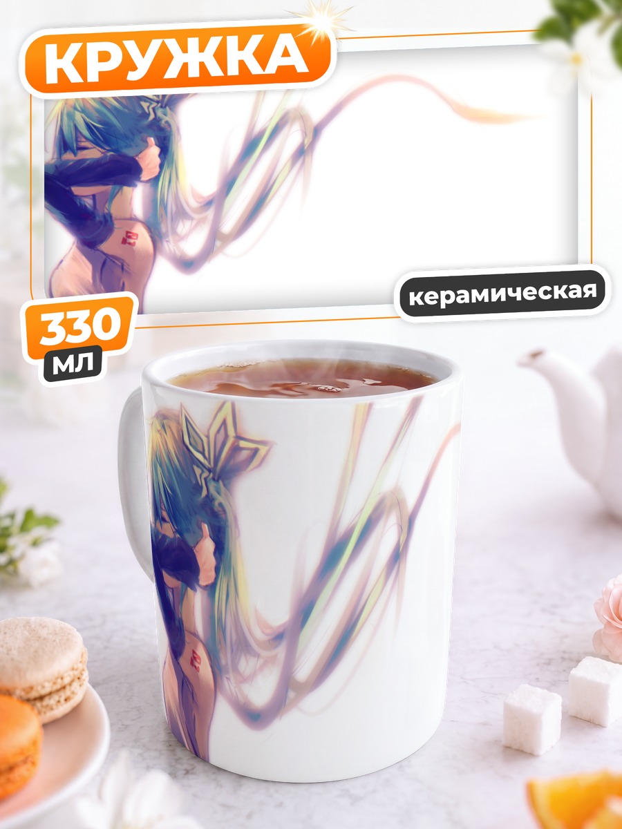 Кружка керамическая Мику Хацунэ в свете