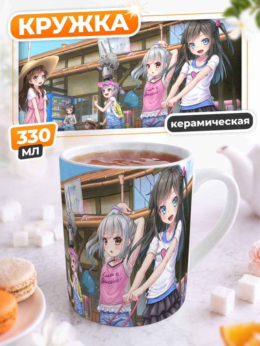 Кружка керамическая Девушки Kantai Collection