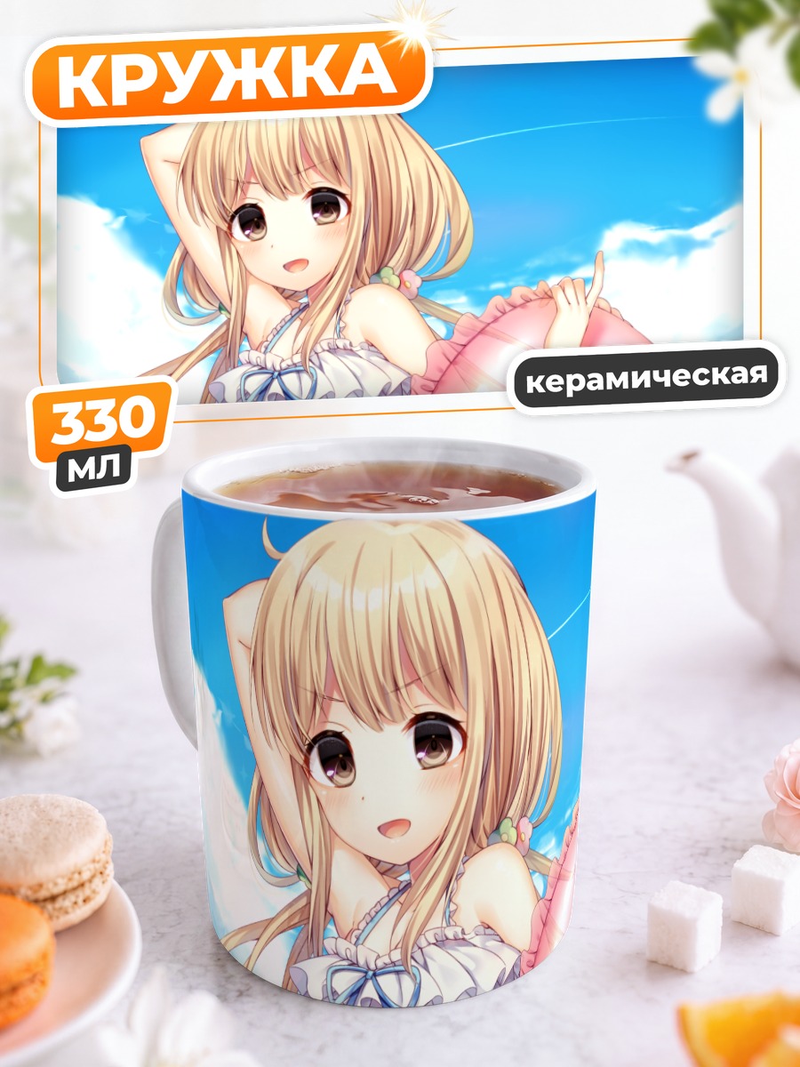 Кружка керамическая Анзу Футаба на пляже
