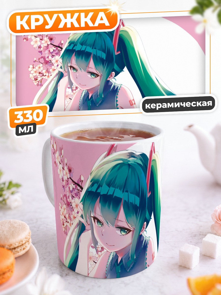 Кружка керамическая Мику Хацунэ в сакуре