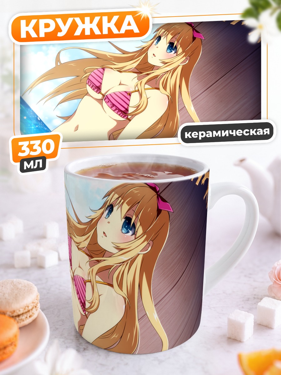 Кружка керамическая Момоко на пляже
