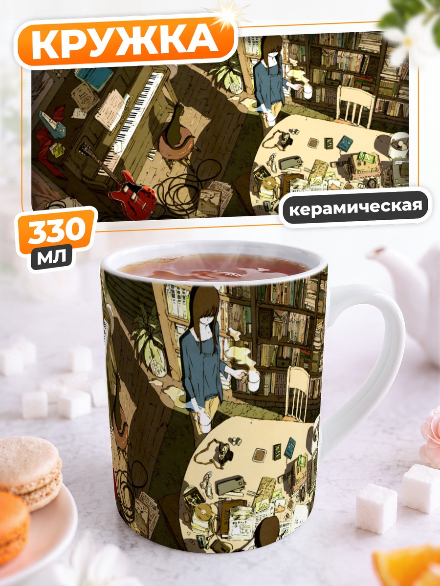 Кружка керамическая Кот и гитара