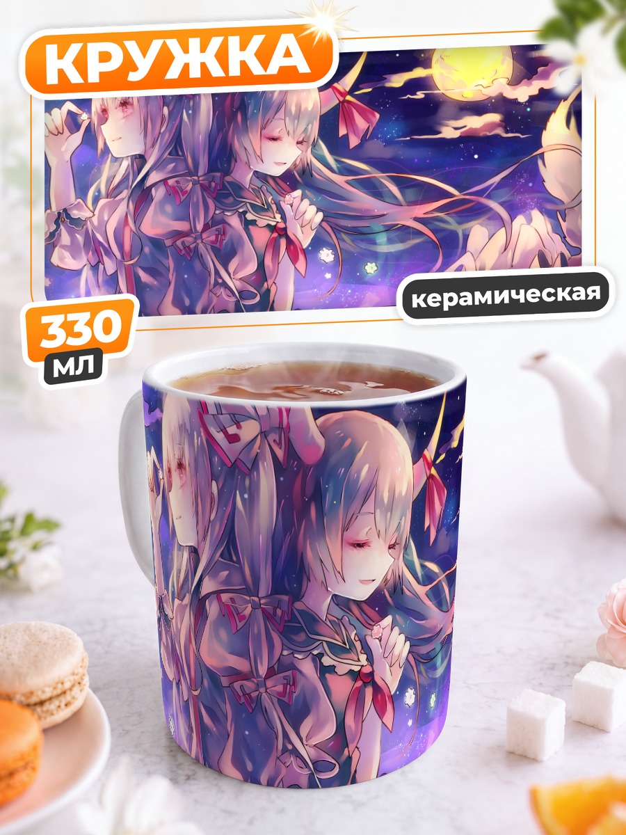 Кружка керамическая Моко Фудзивара и Кейне