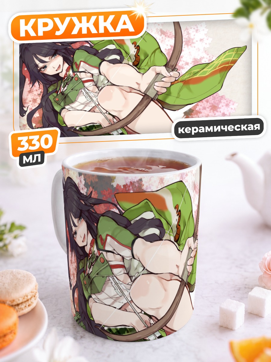 Кружка керамическая Кацураги с луком