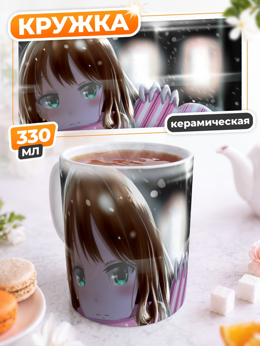 Кружка керамическая Рин Сибуя с сердцем