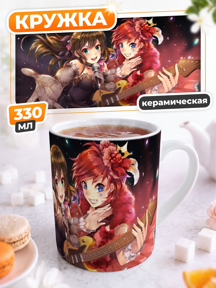 Кружка керамическая Джулия и Рин Сибуя
