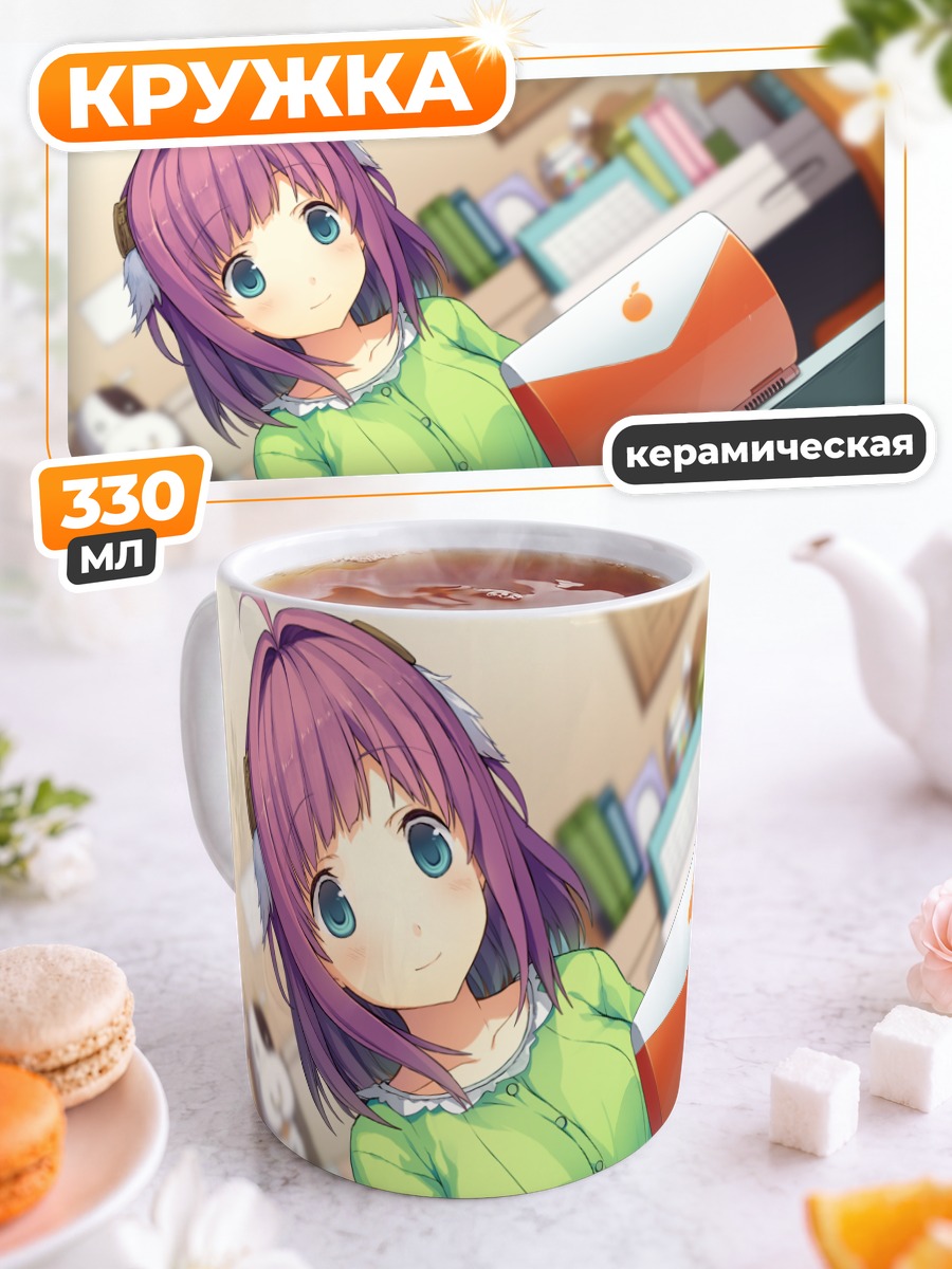 Кружка керамическая Рика Ичиносе за ноутбуком