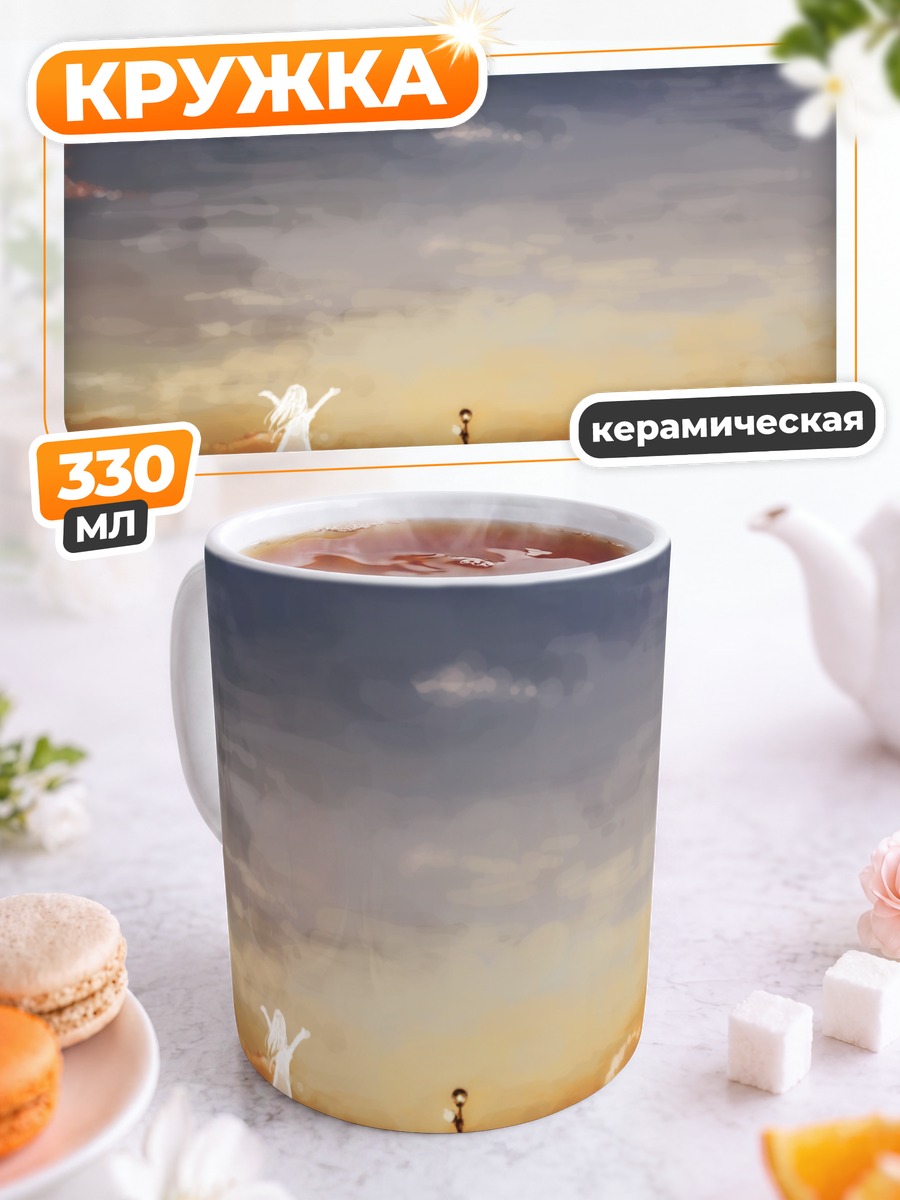 Кружка керамическая Девушка в закате