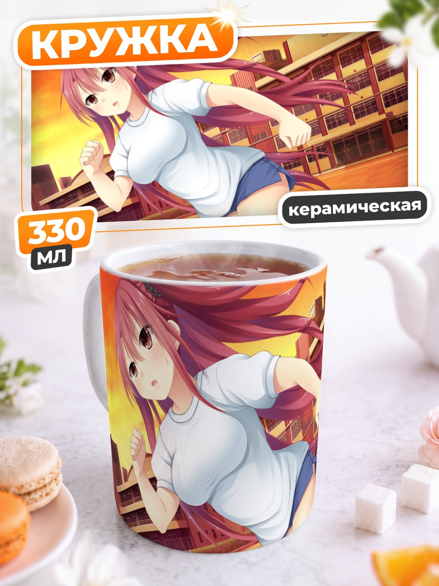 Кружка керамическая Юи Акаминэ на стадионе