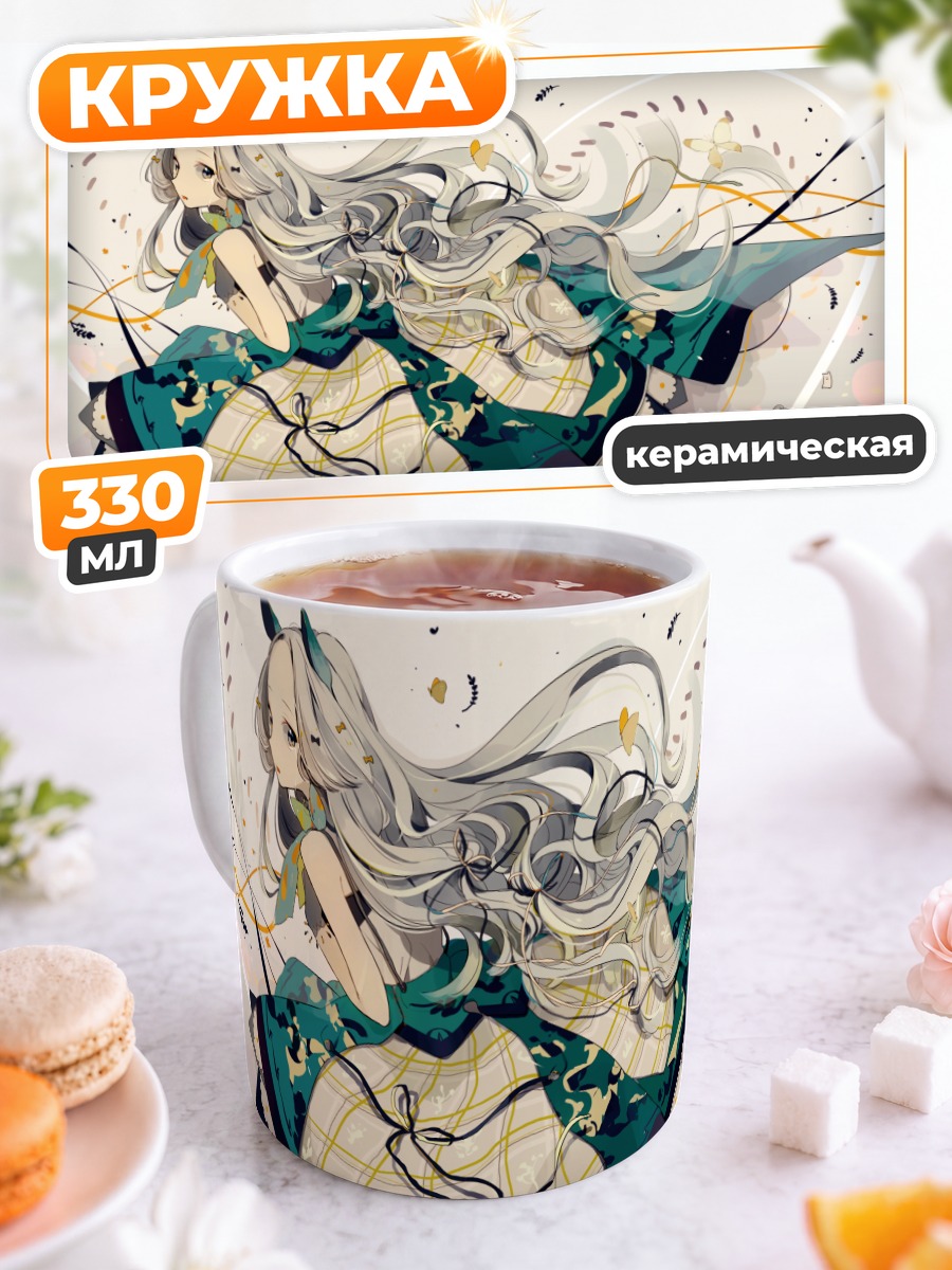 Кружка керамическая Девушка с бабочками