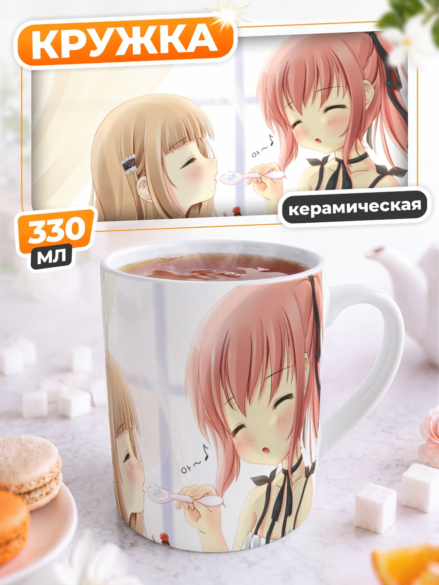 Кружка керамическая Девочки с десертом