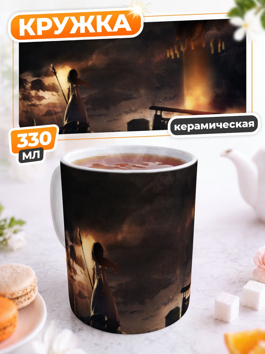 Кружка керамическая Город под облаками