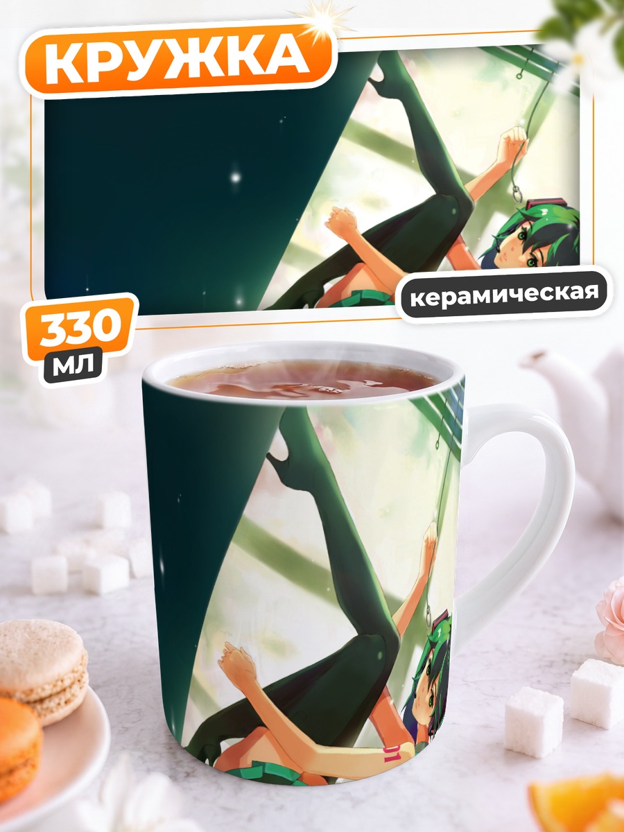 Кружка керамическая Мику Хацунэ в лучах солнца