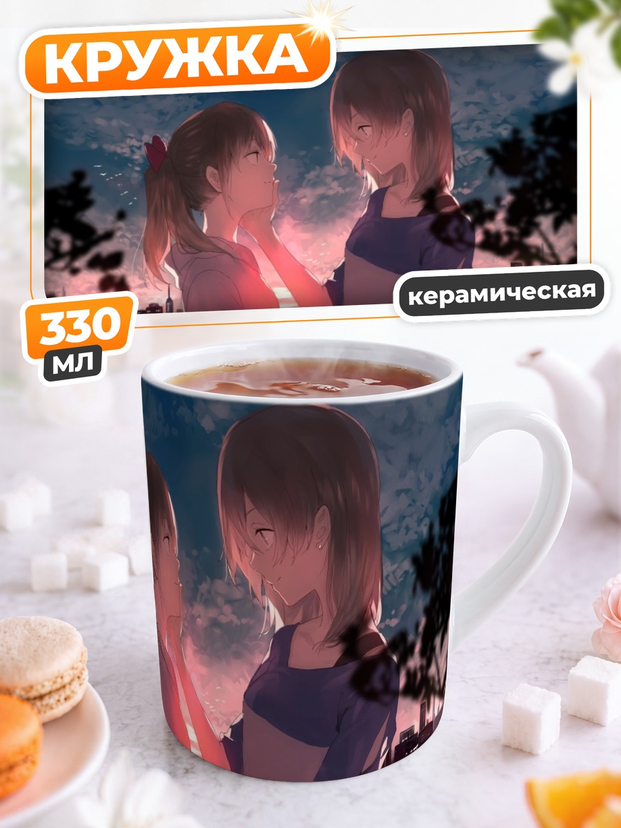 Кружка керамическая Девушки на закате