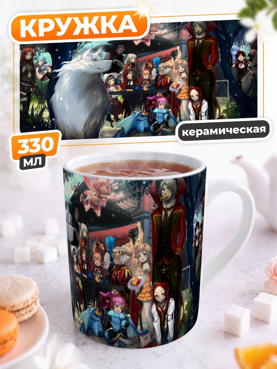 Кружка керамическая Пиксив Фантазия компания