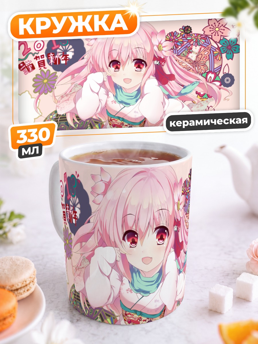 Кружка керамическая Девушка в кимоно