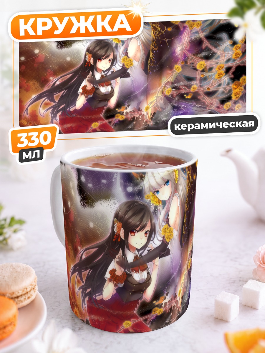 Кружка керамическая Две девушки с рогами