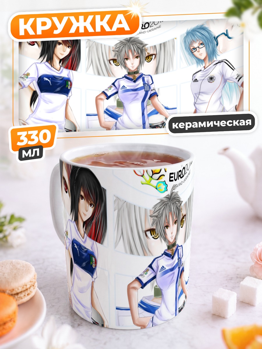 Кружка керамическая Футболистки в форме