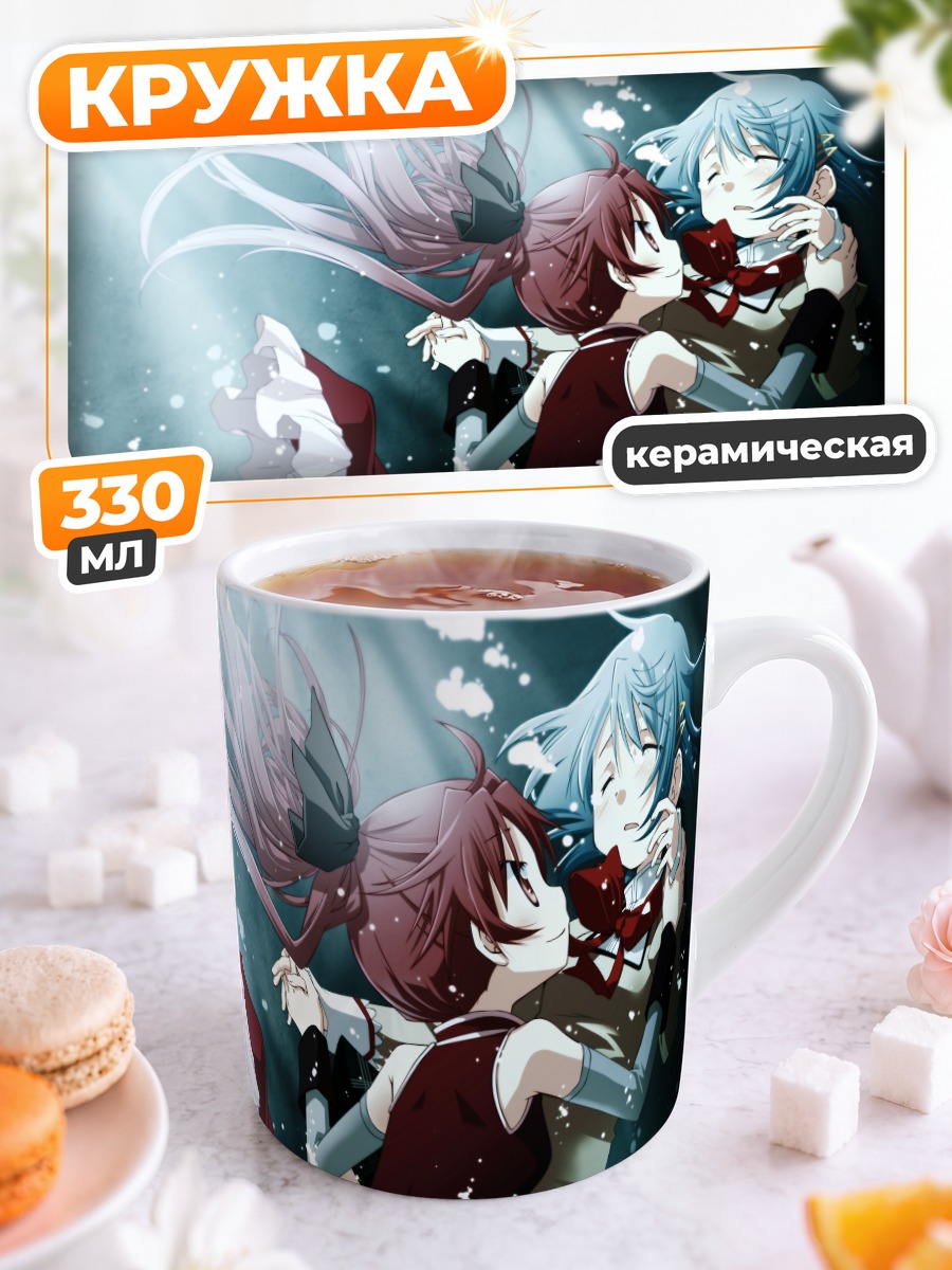 Кружка керамическая Саяка Мики и Кёко Сакура