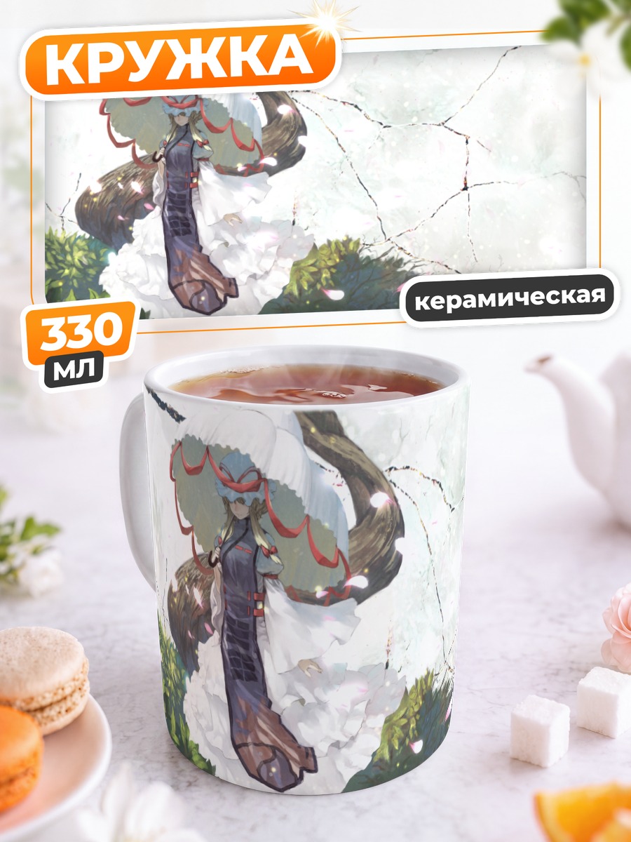 Кружка керамическая Юкари Якумо в саду
