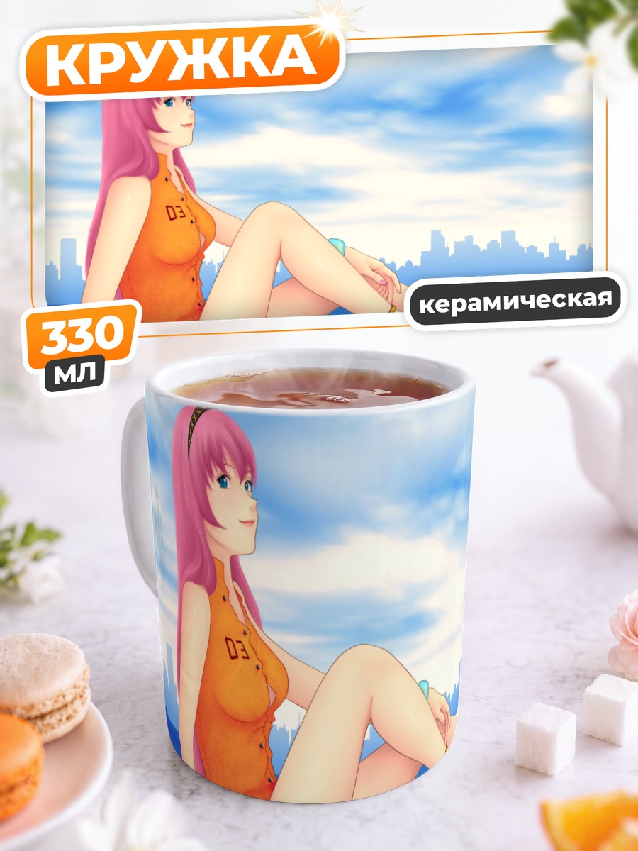 Кружка керамическая Мегурин Лука на пляже