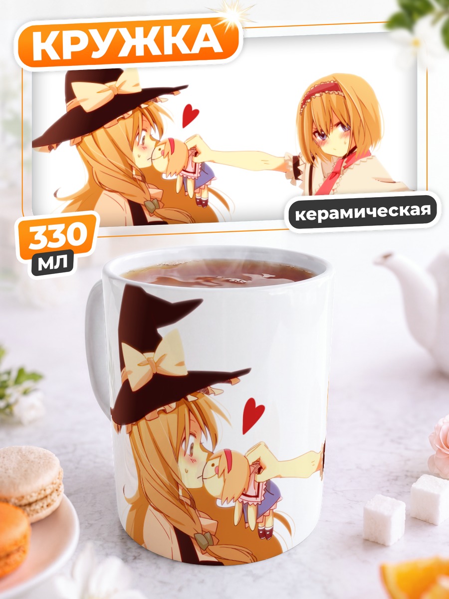 Кружка керамическая Алиса Маргатройд и Мариса