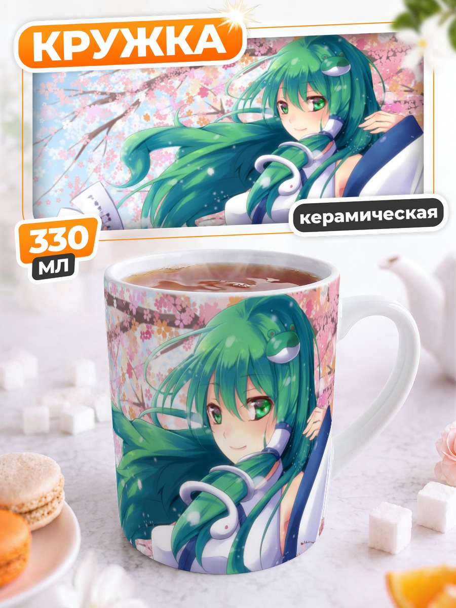 Кружка керамическая Санаэ Кочия в сакуре