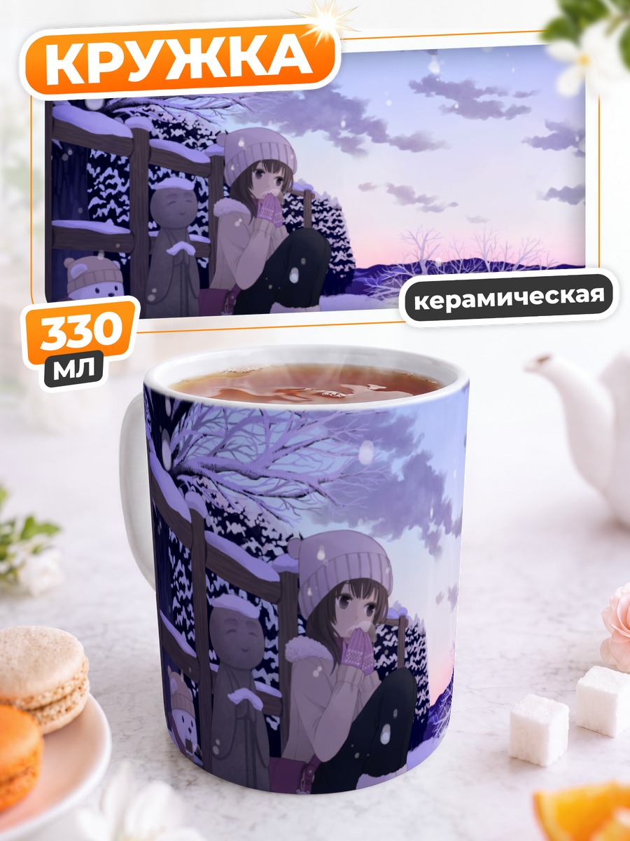 Кружка керамическая Зимняя прогулка в снегах