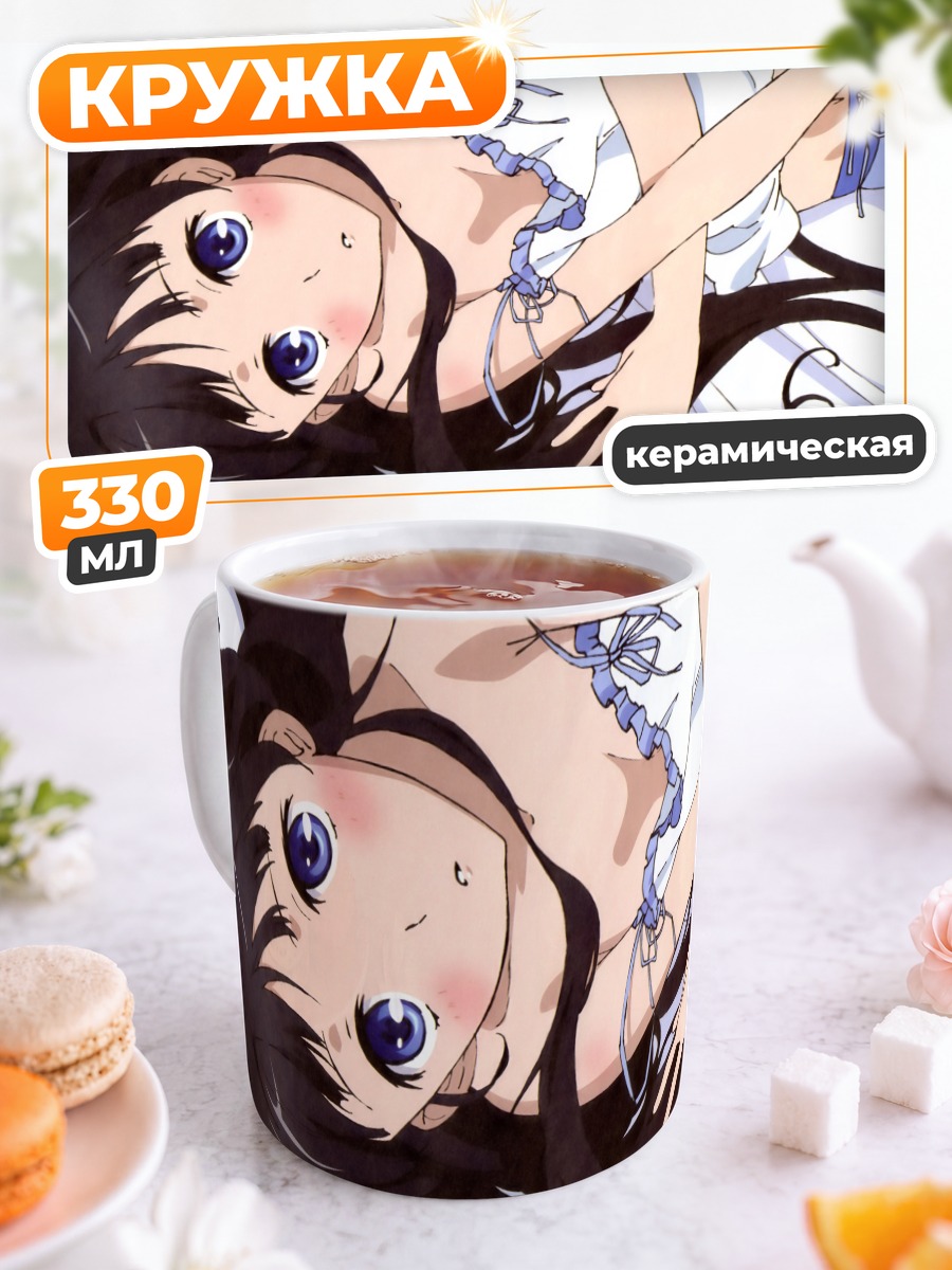 Кружка керамическая Юко Сионджи в платье