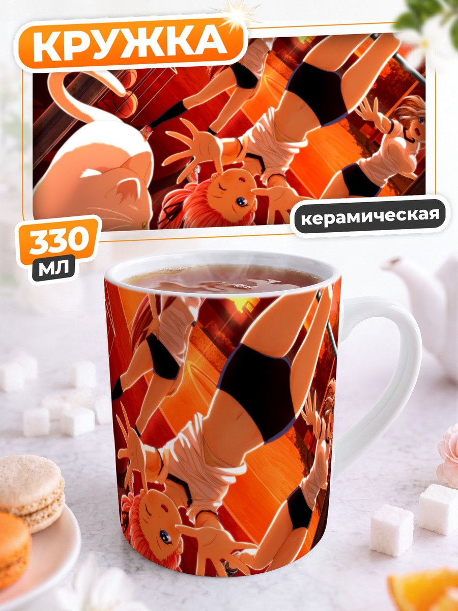 Кружка керамическая Кошка в спортзале