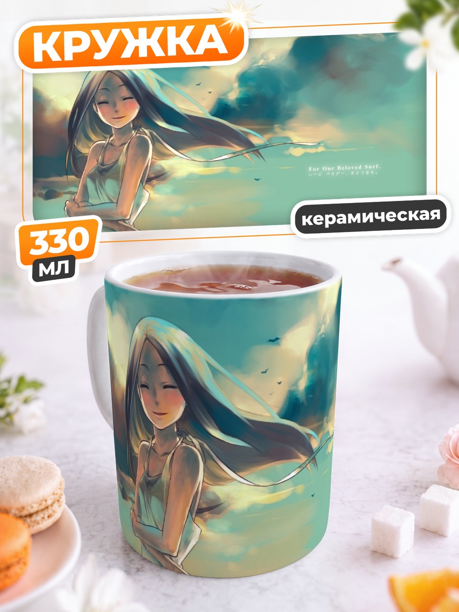 Кружка керамическая Девушка в облаках
