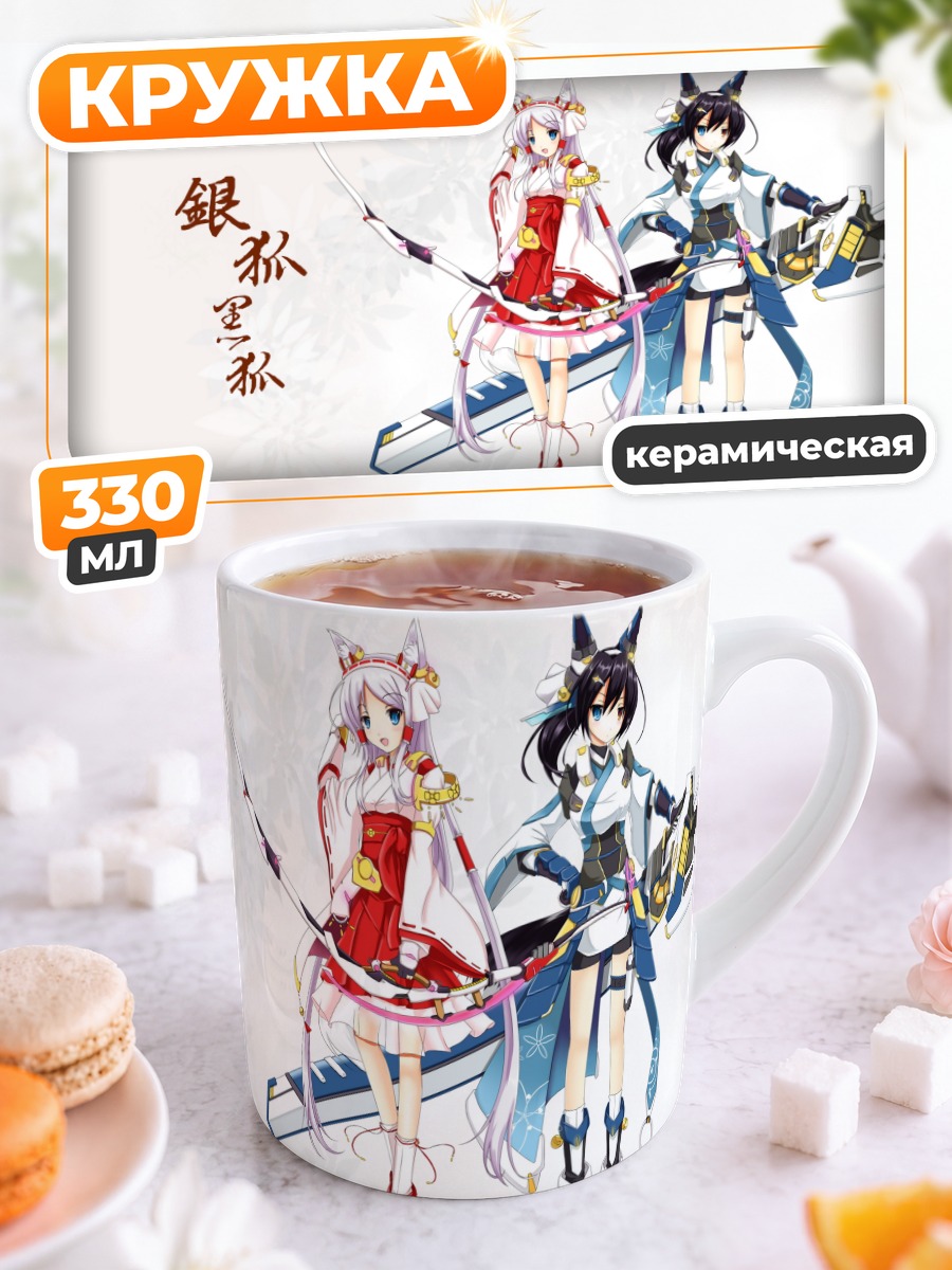 Кружка керамическая Девушки-лисицы в кимоно