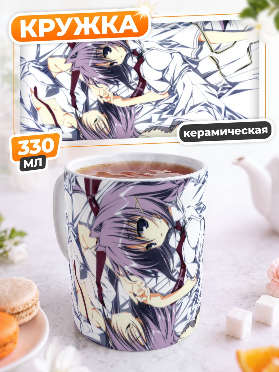 Кружка керамическая Кагами Вакацуки и Цукаса