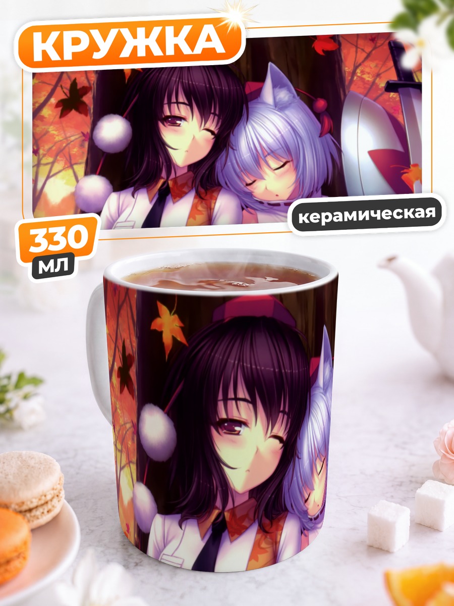 Кружка керамическая Момидзи Инубасири и Ая