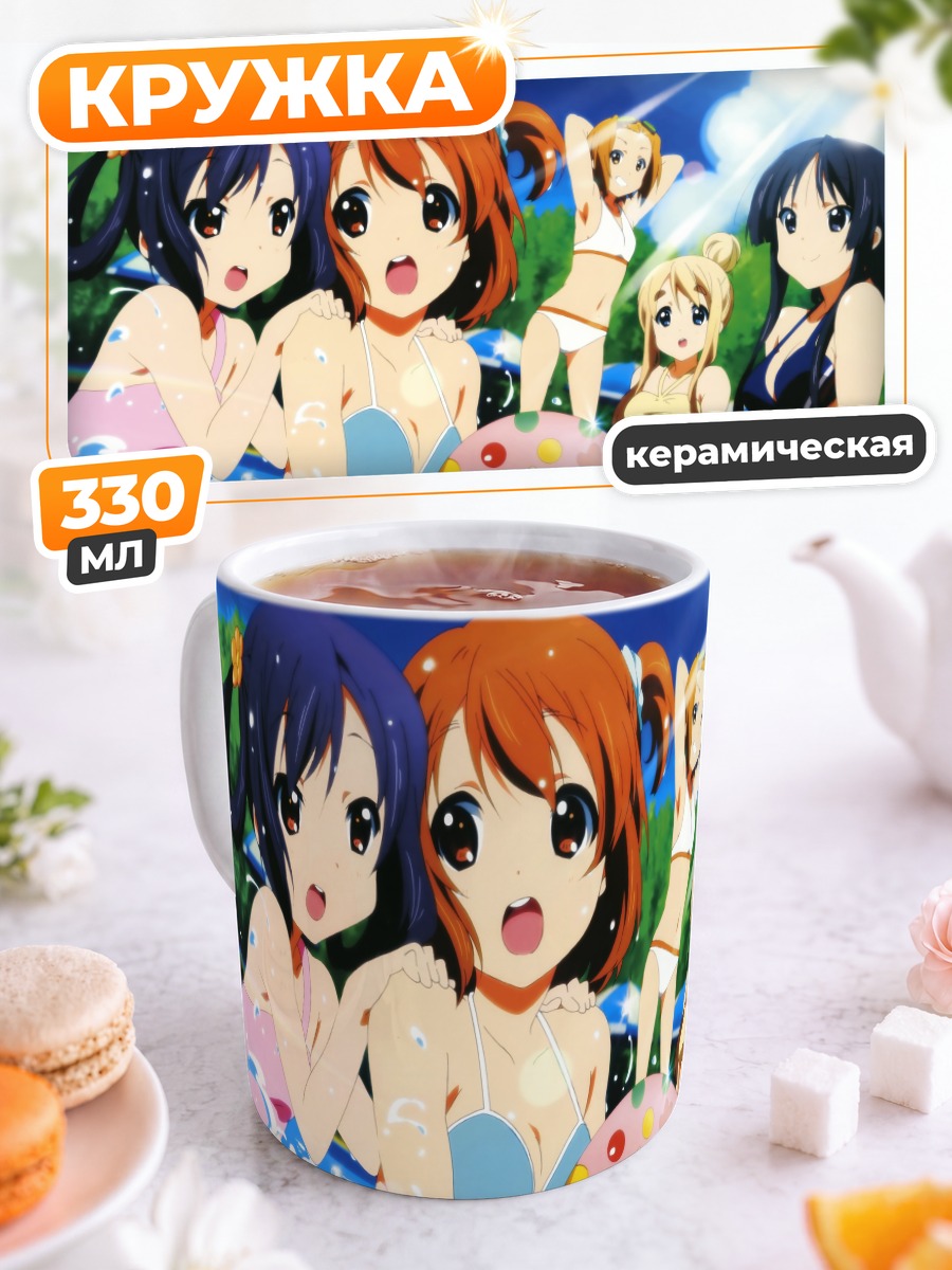 Кружка керамическая Юи Хирасава на пляже