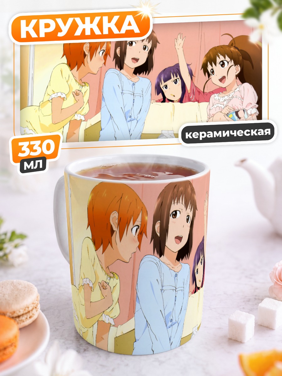 Кружка керамическая Попура и подруги