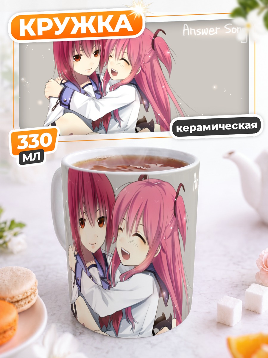 Кружка керамическая Масами Ивасава и Юи