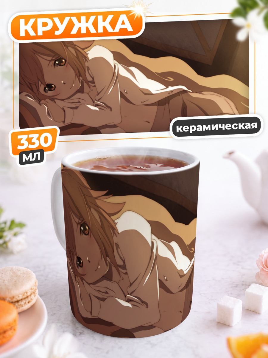 Кружка керамическая Рицу Тайнака отдыхает