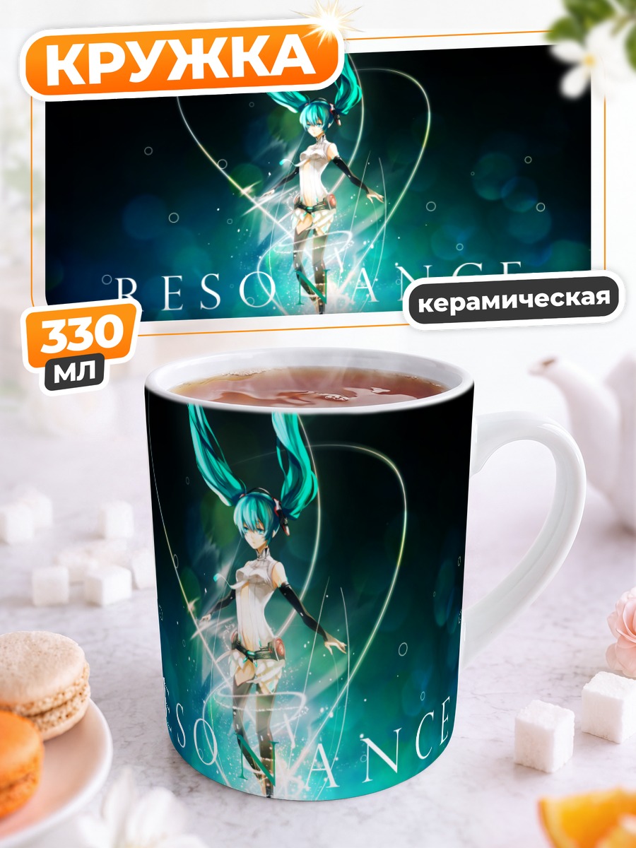 Кружка керамическая Мику Хацунэ Резонанс