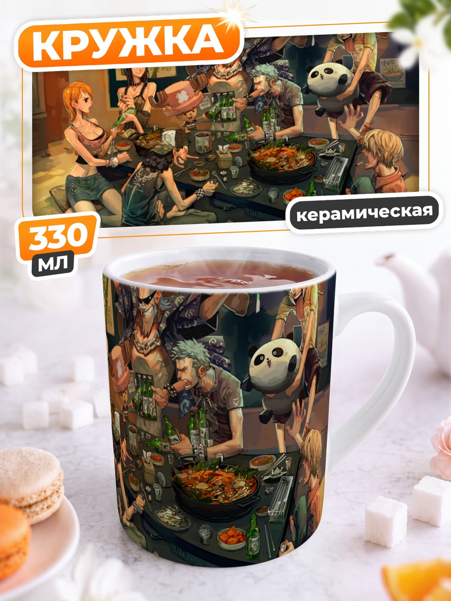 Кружка керамическая Луффи и команда
