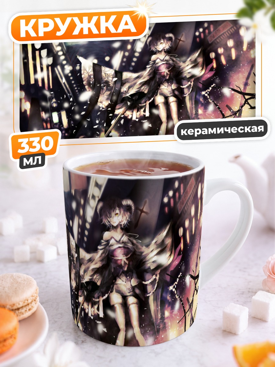 Кружка керамическая Демон с катаной