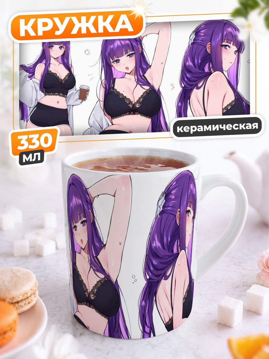 Кружка керамическая Ферн в белье