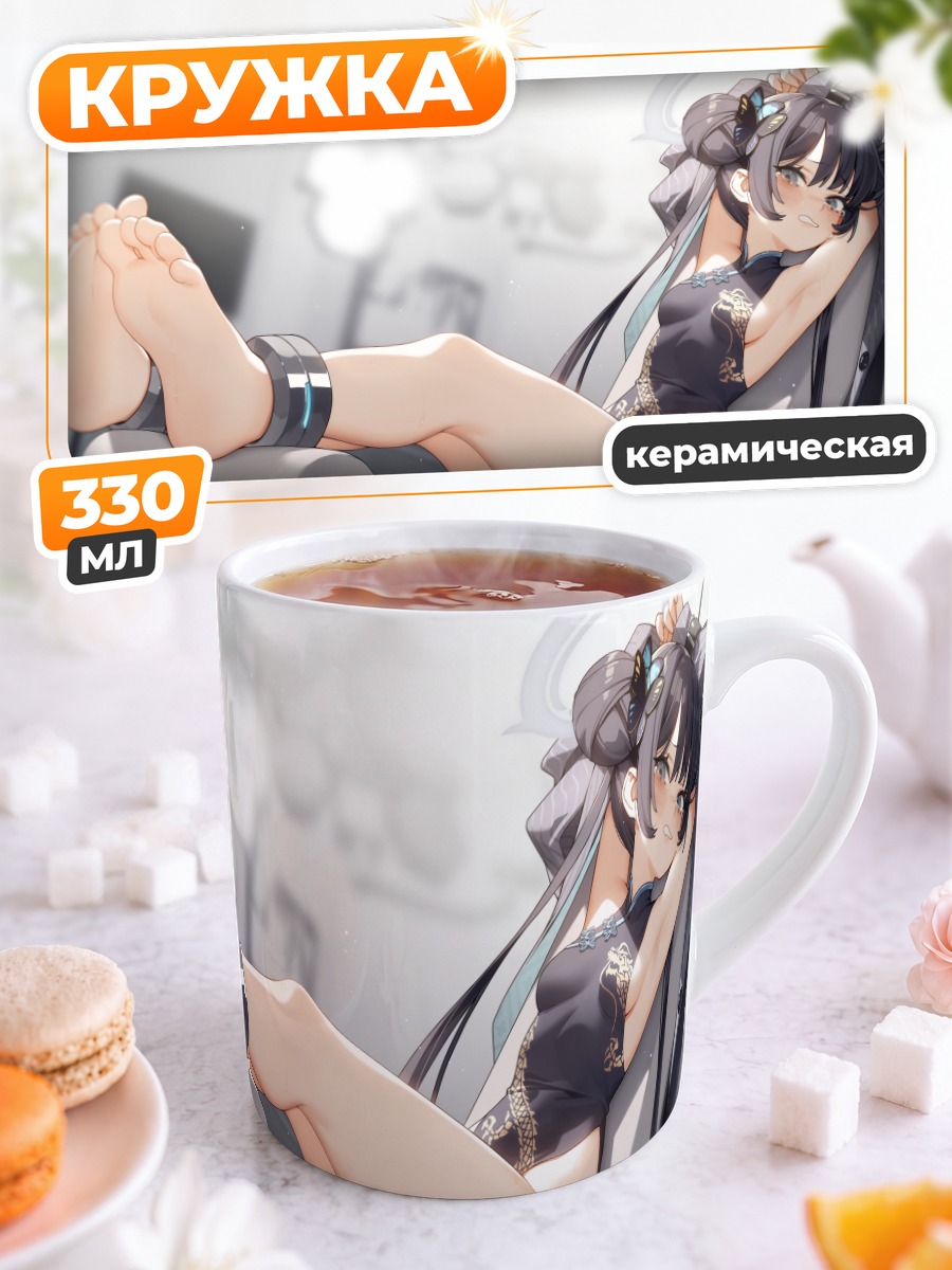 Кружка керамическая Кисаки Рюгэ в кресле