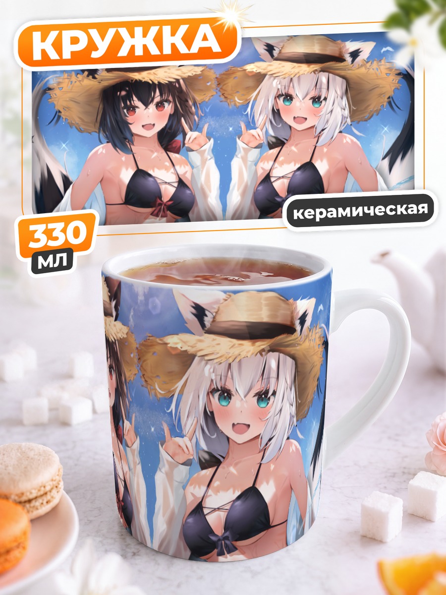 Кружка керамическая Фубуки на пляже