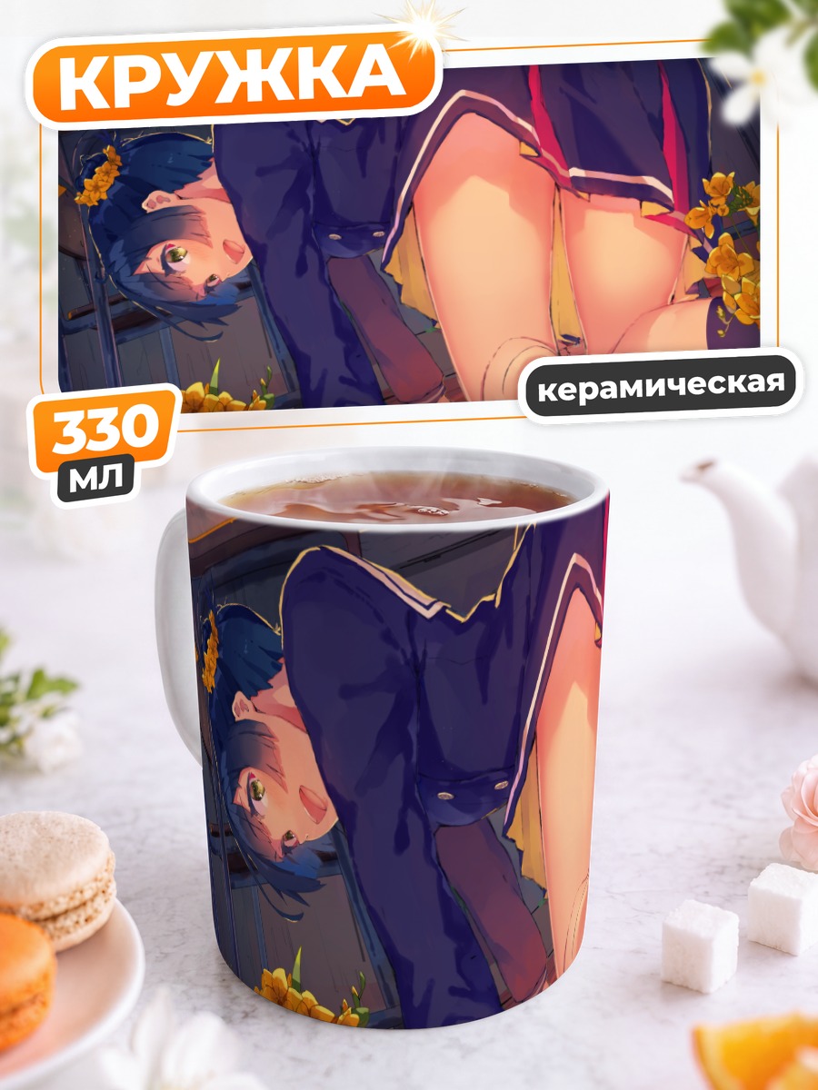 Кружка керамическая Девушка в закате