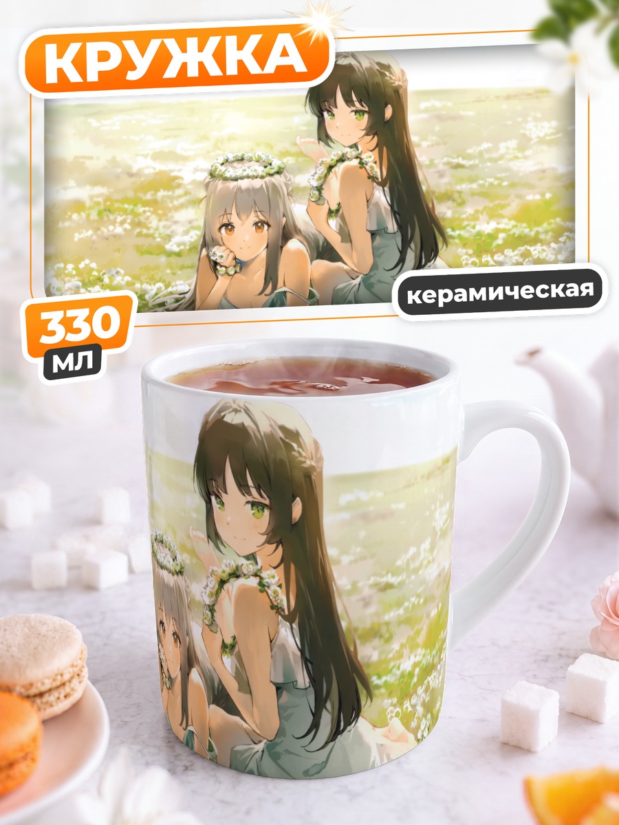 Кружка керамическая Девушки в цветах