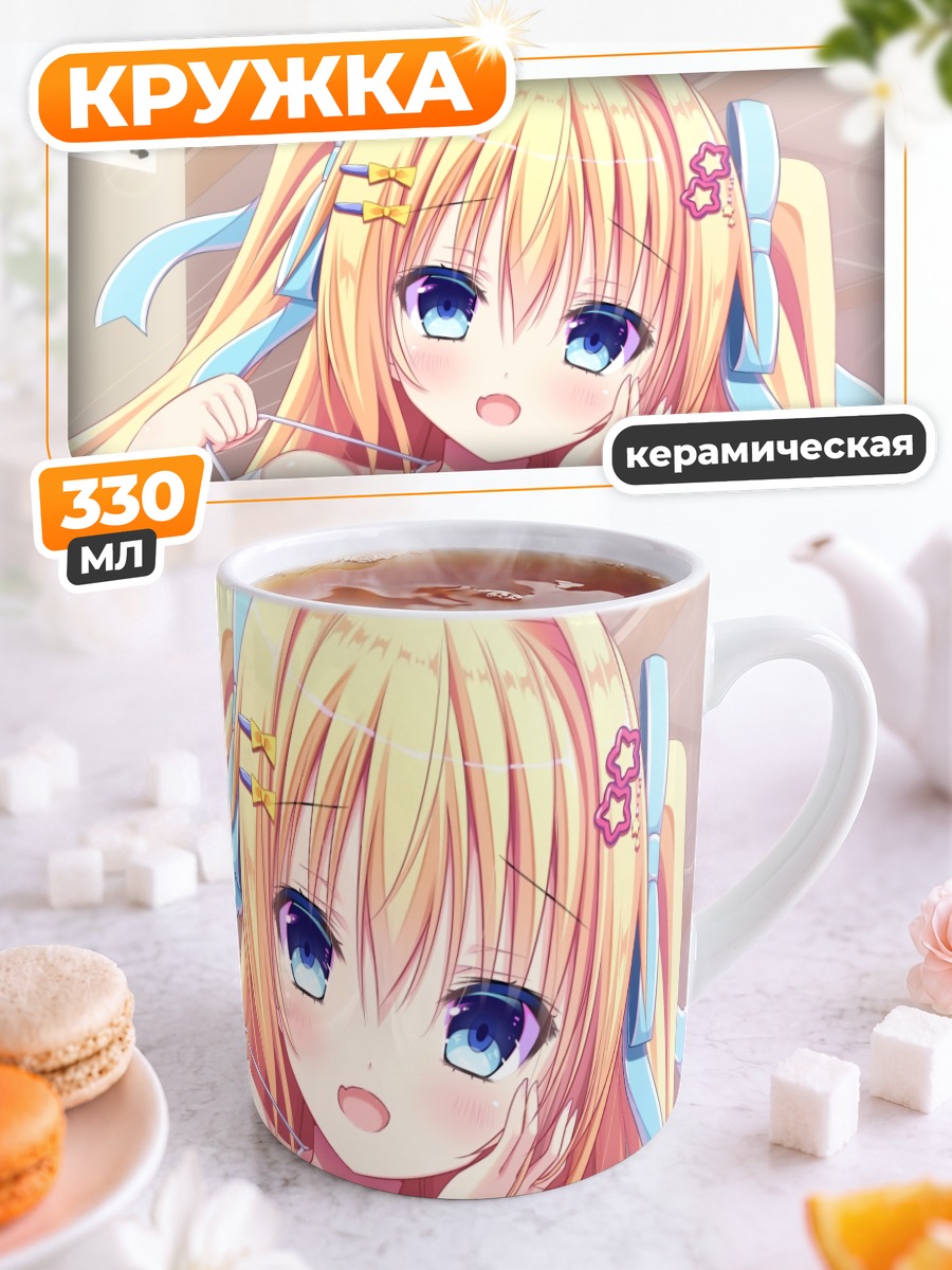 Кружка керамическая Блондинка с лентами