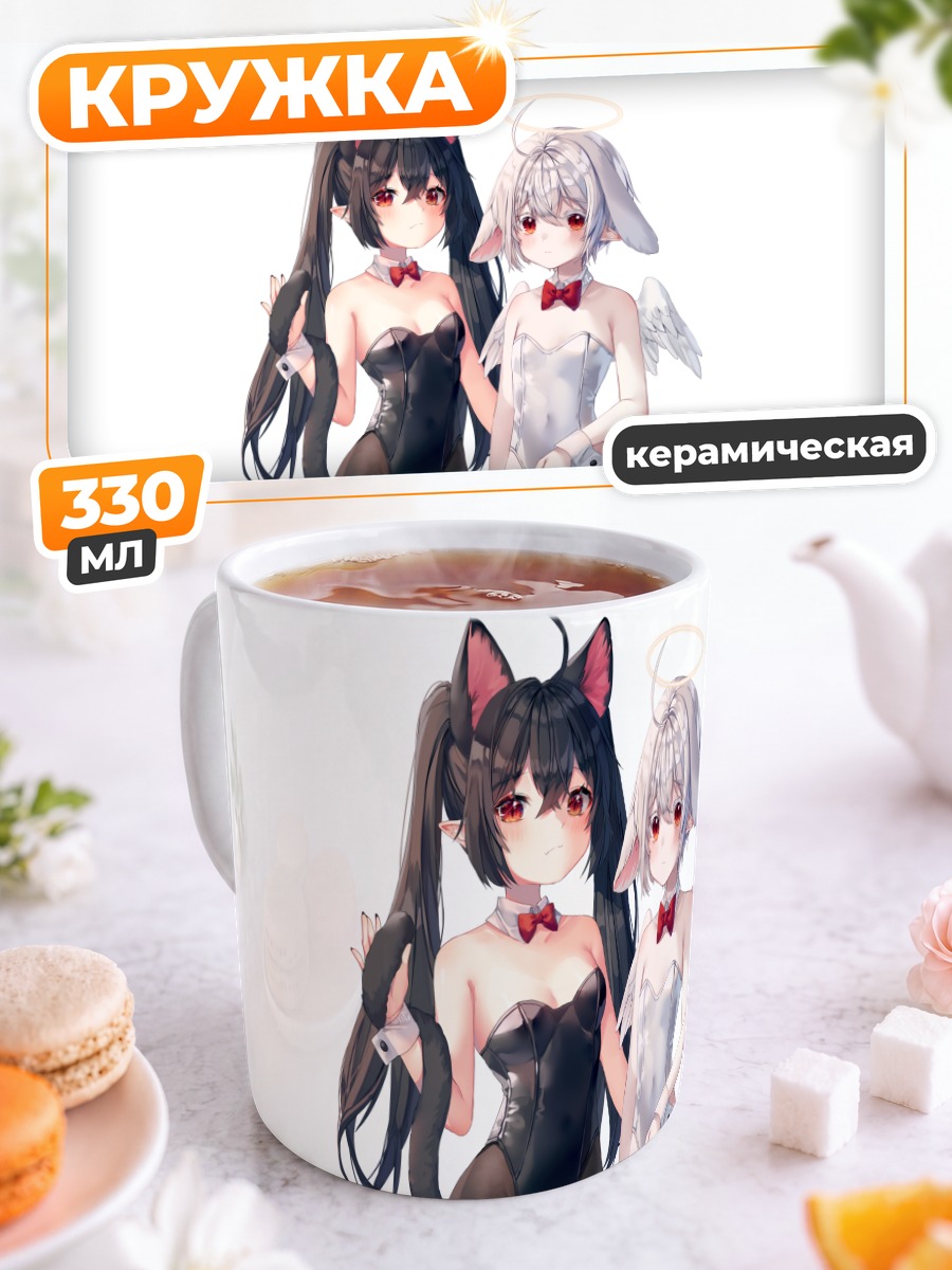 Кружка керамическая Кошкодевочка и зайка