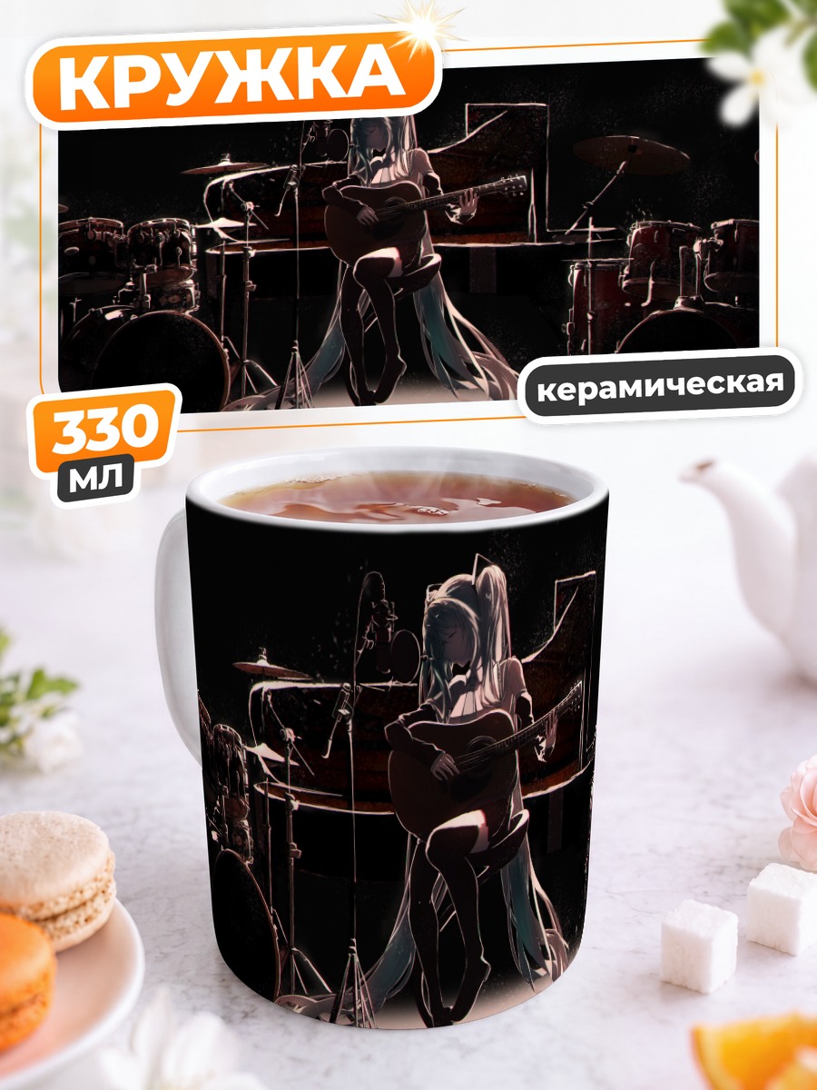 Кружка керамическая Мику Хацунэ с гитарой