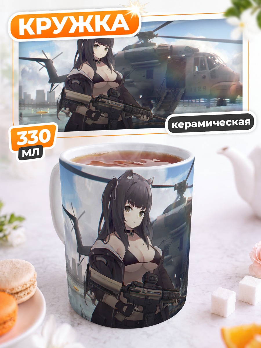 Кружка керамическая Девушка-кошка с винтовкой